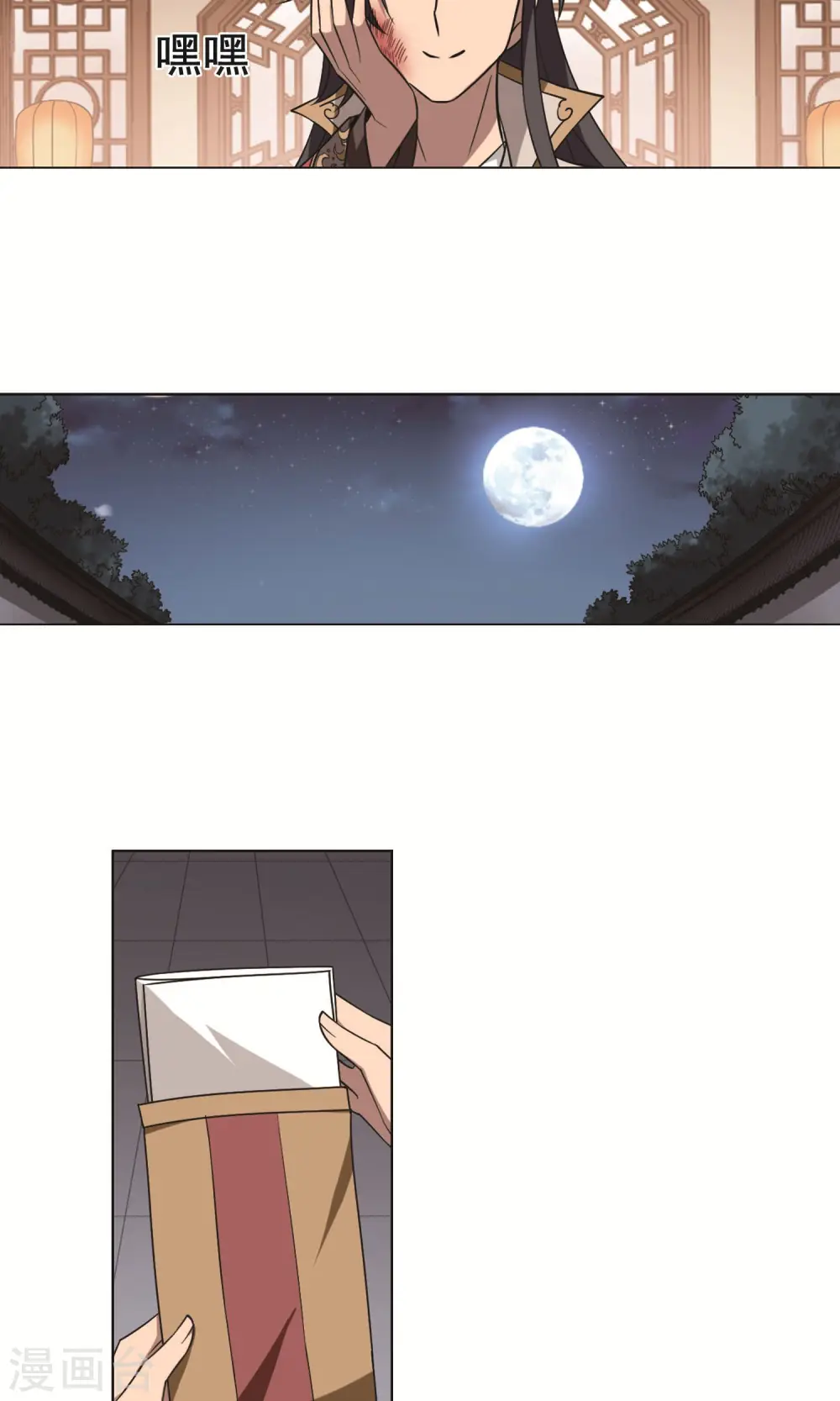 第231话 生死谜团4(1) 第5页