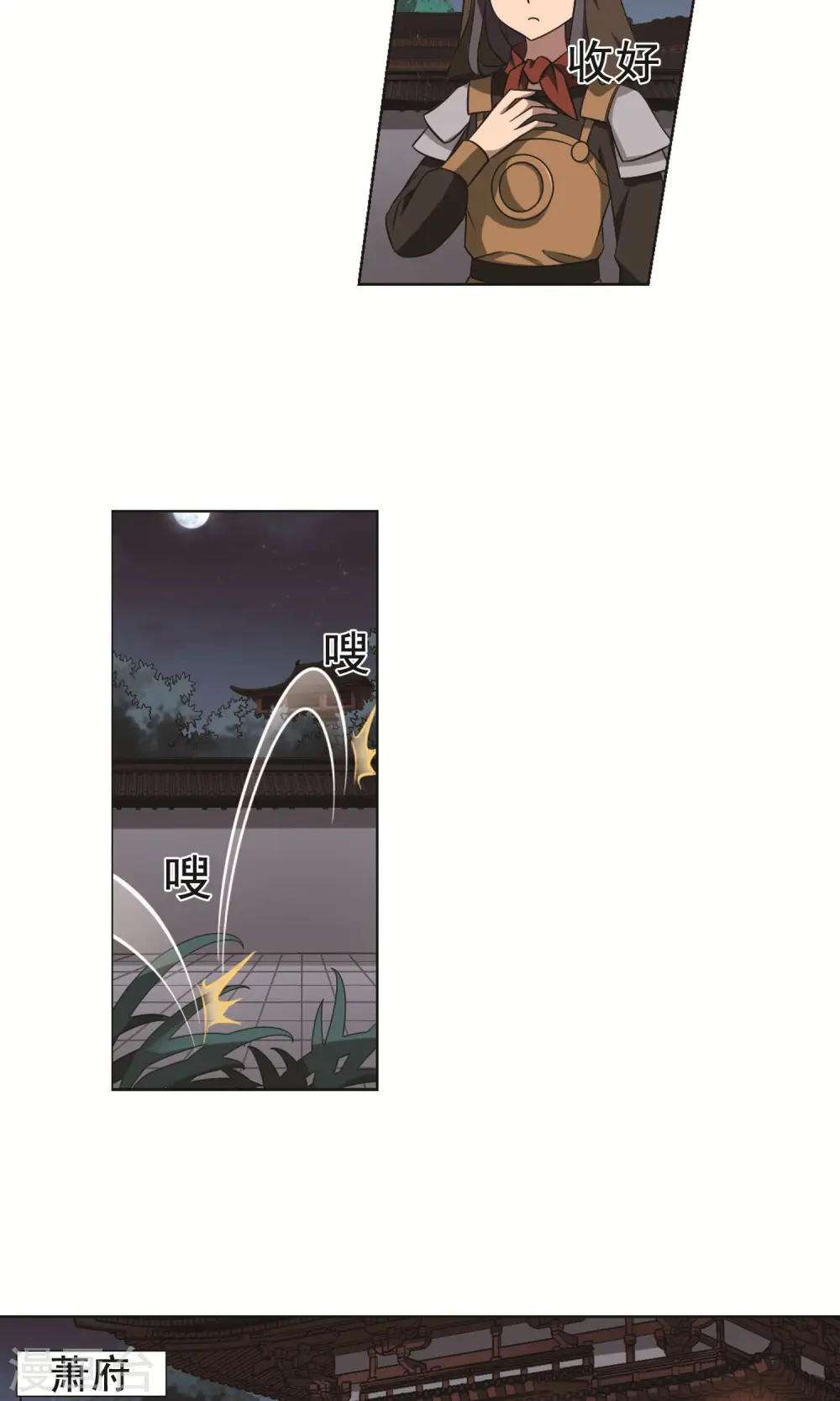 第231话 生死谜团4(1) 第8页