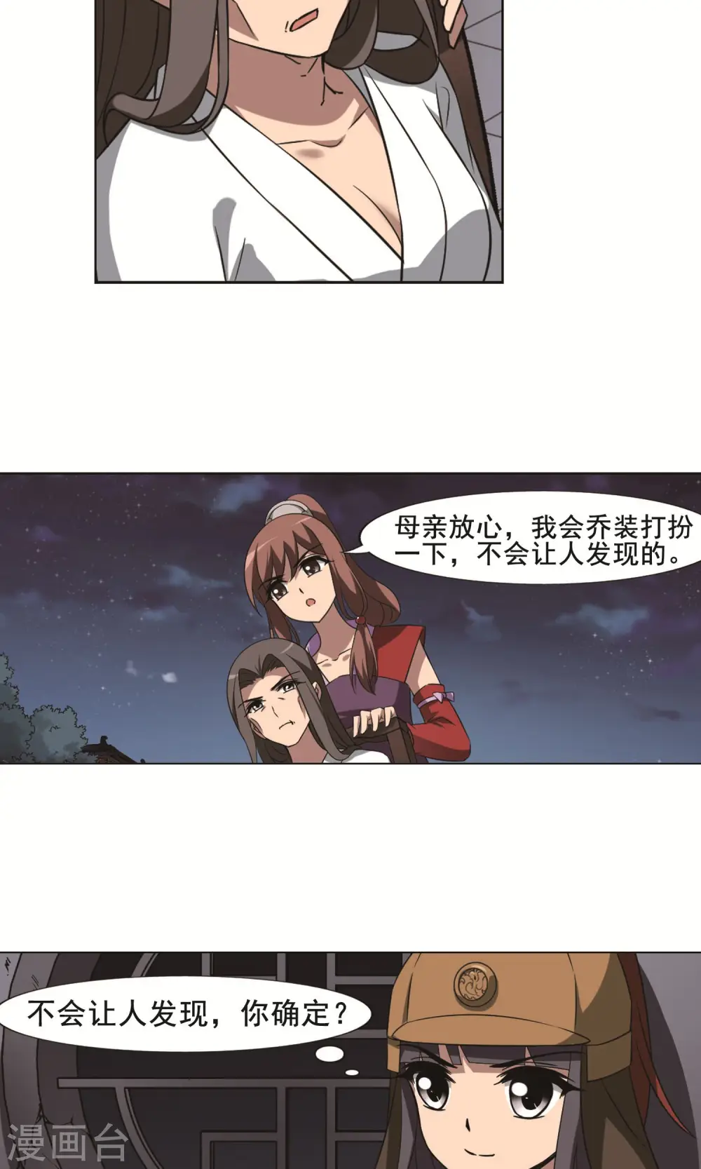 第231话 生死谜团4(1) 第11页