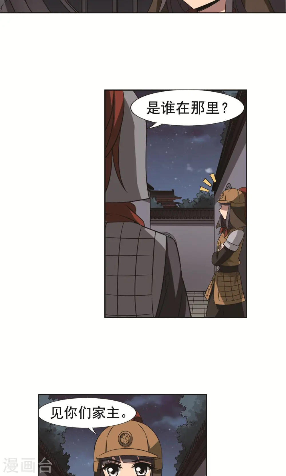 第231话 生死谜团4(1) 第12页