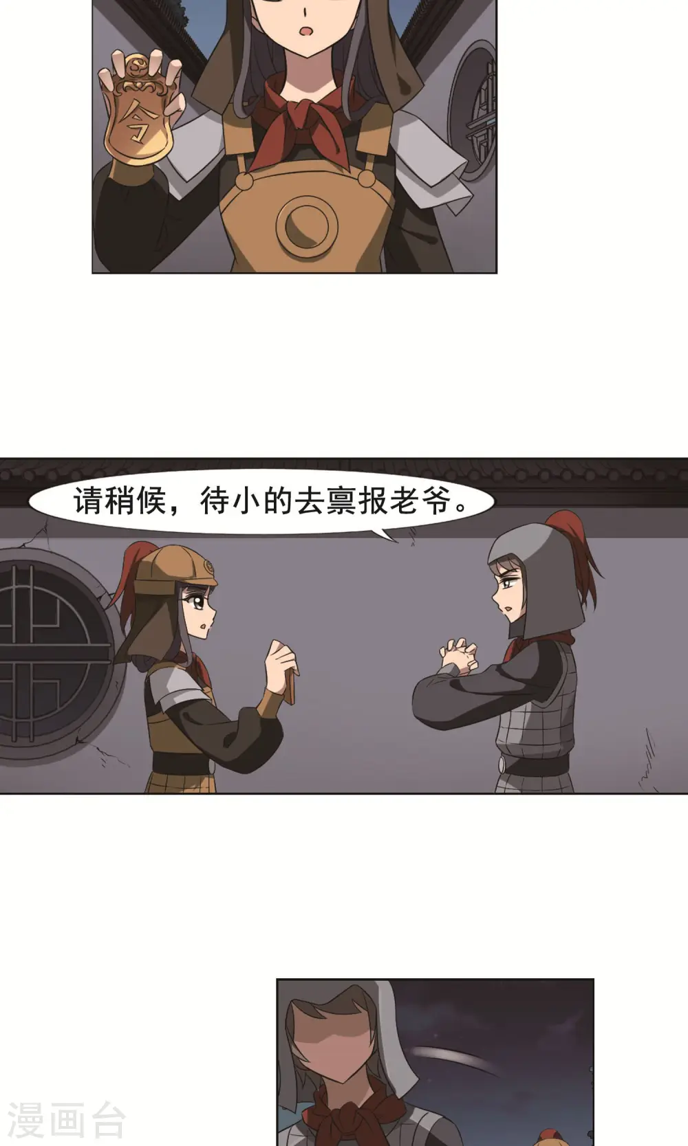 第231话 生死谜团4(1) 第13页