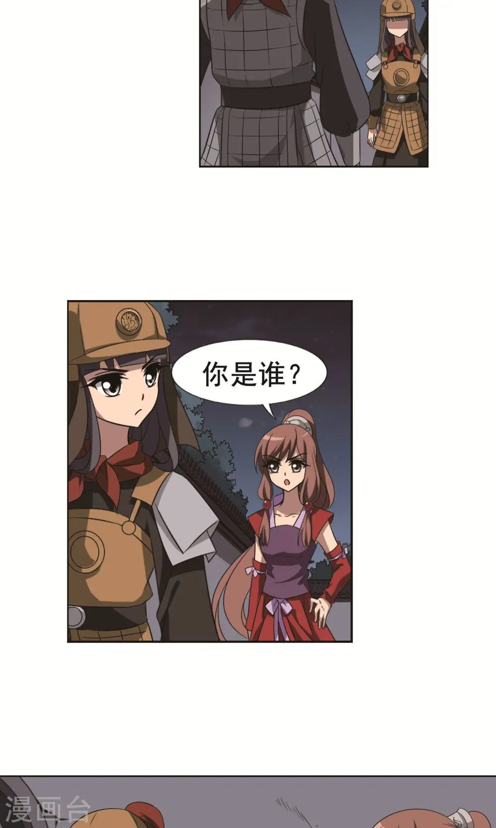 第231话 生死谜团4(1) 第14页