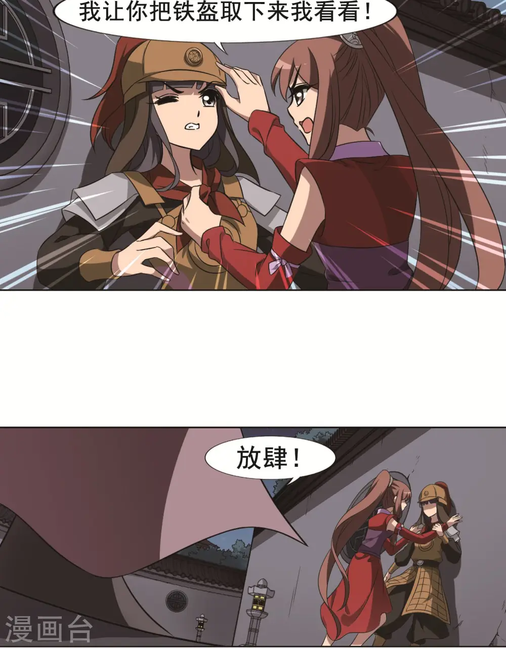 第231话 生死谜团4(1) 第18页