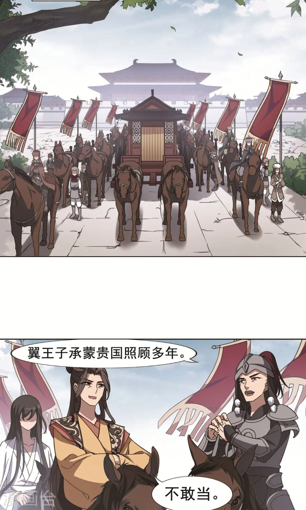 第234话 生死谜团5(2) 第2页