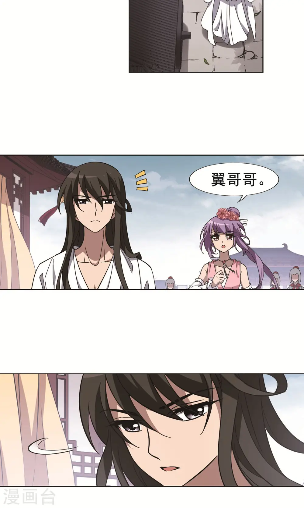 第234话 生死谜团5(2) 第4页