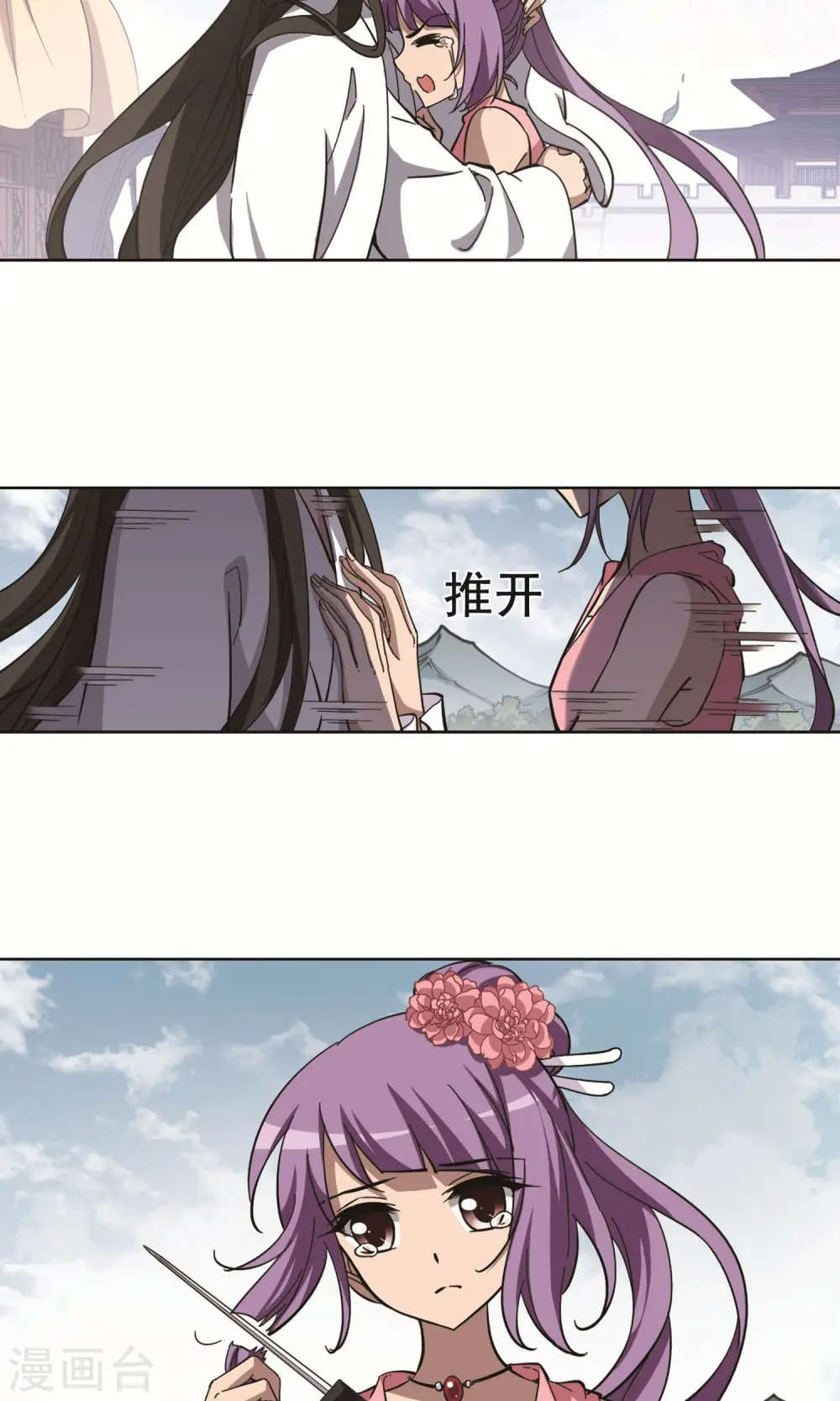 第234话 生死谜团5(2) 第8页