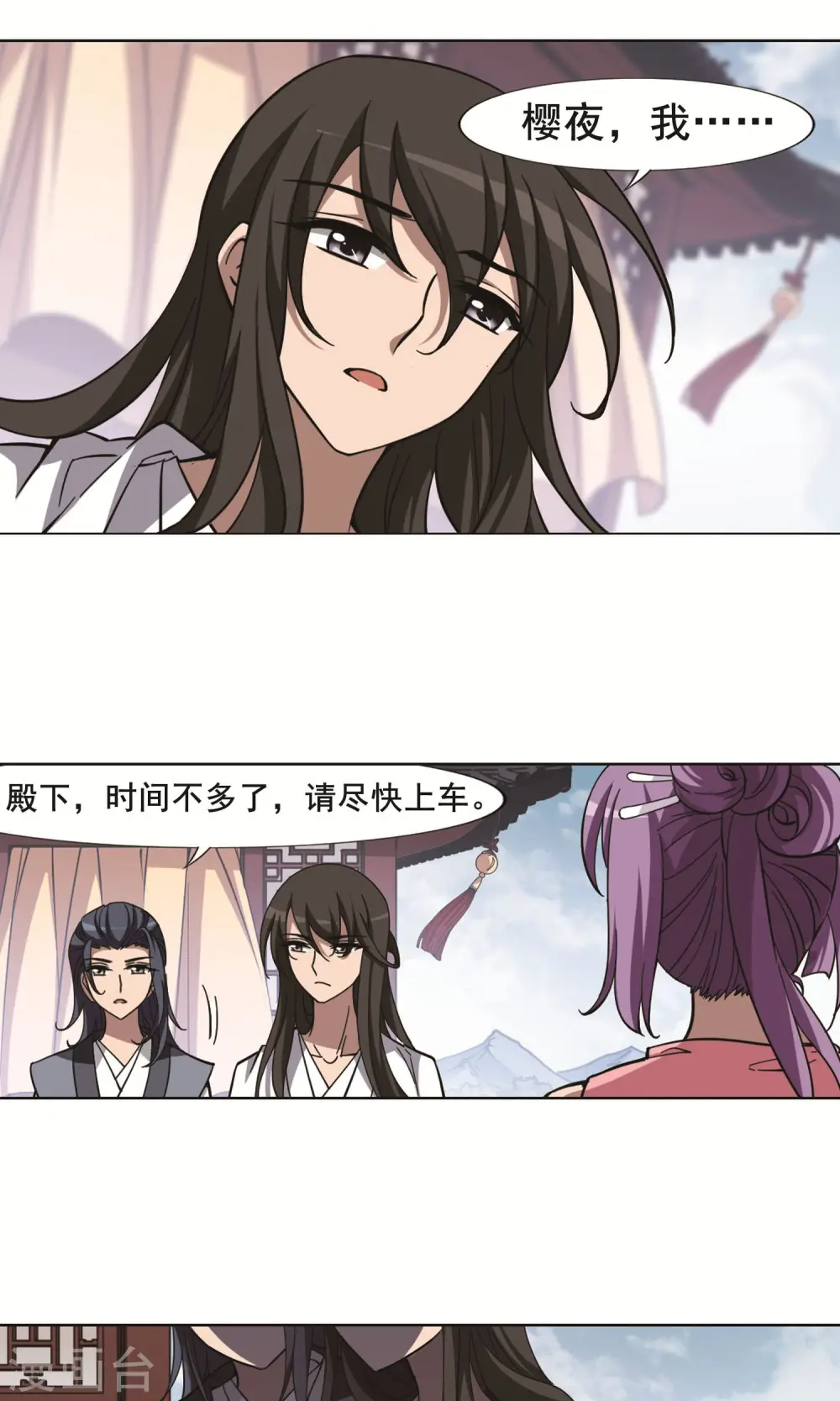 第234话 生死谜团5(2) 第11页