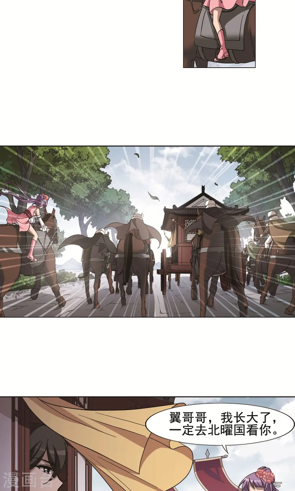 第234话 生死谜团5(2) 第14页