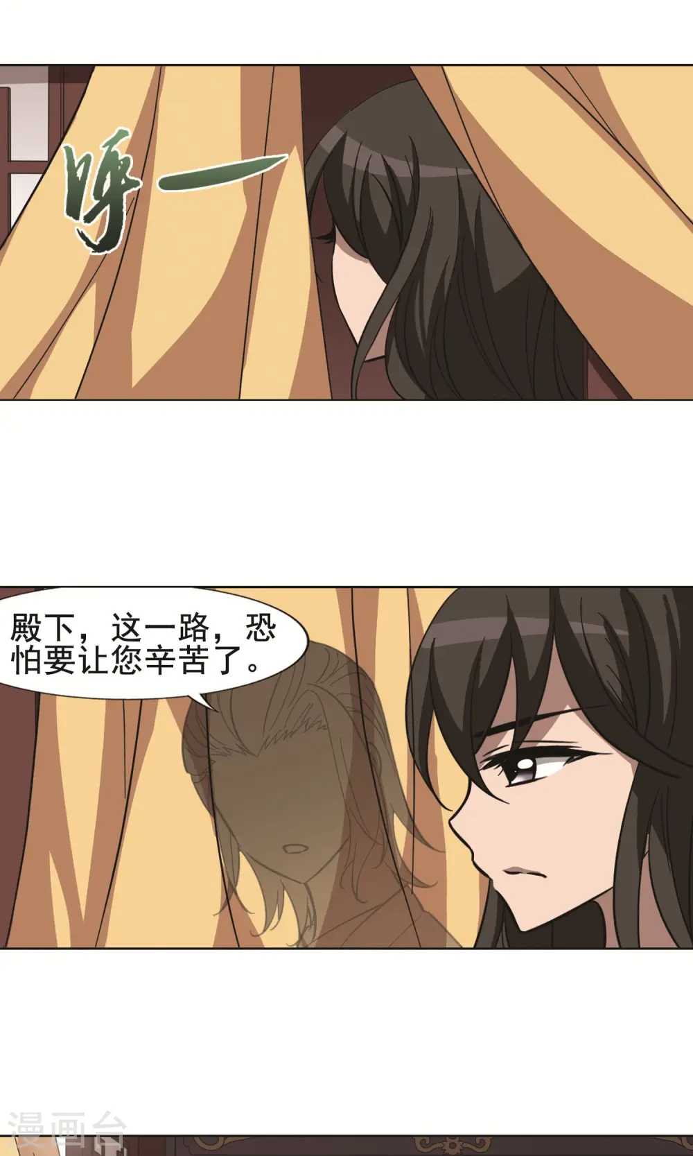 第234话 生死谜团5(2) 第17页