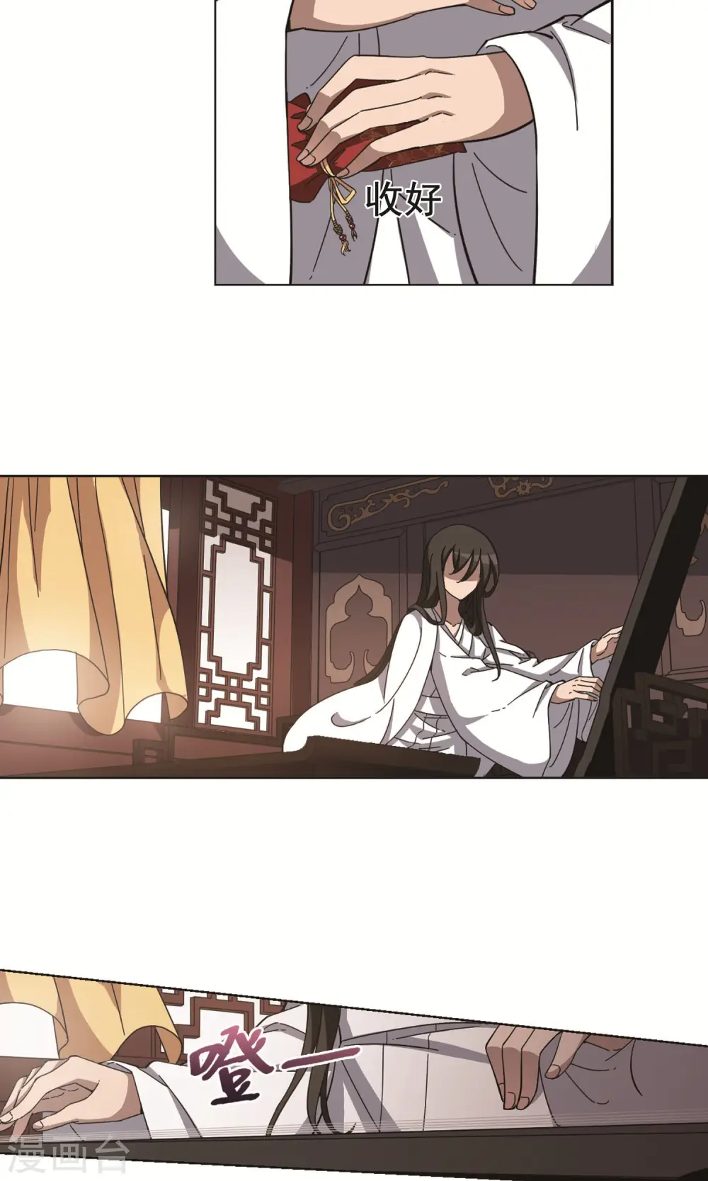 第234话 生死谜团5(2) 第19页