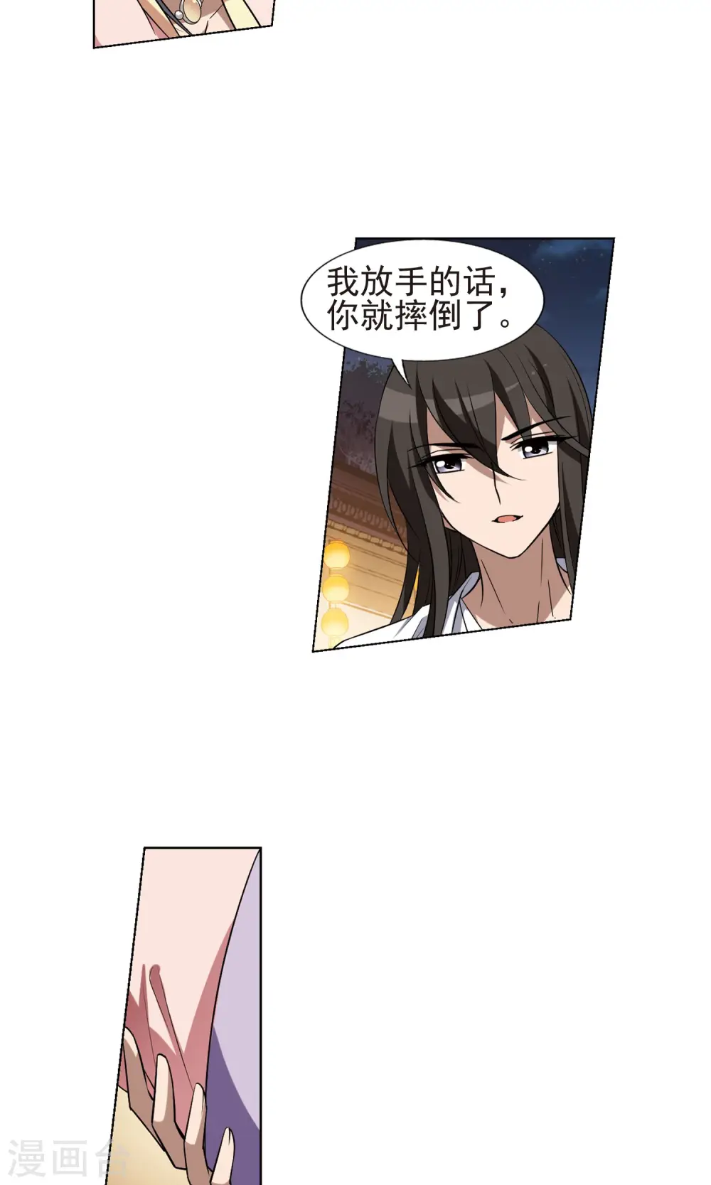 第228话 生死谜团2(1) 第7页