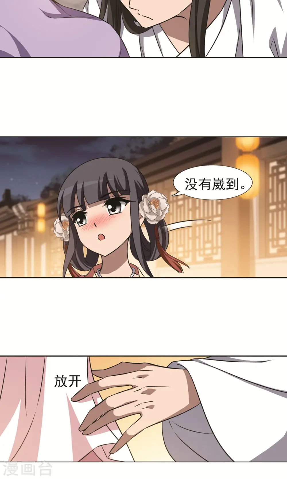 第228话 生死谜团2(1) 第15页