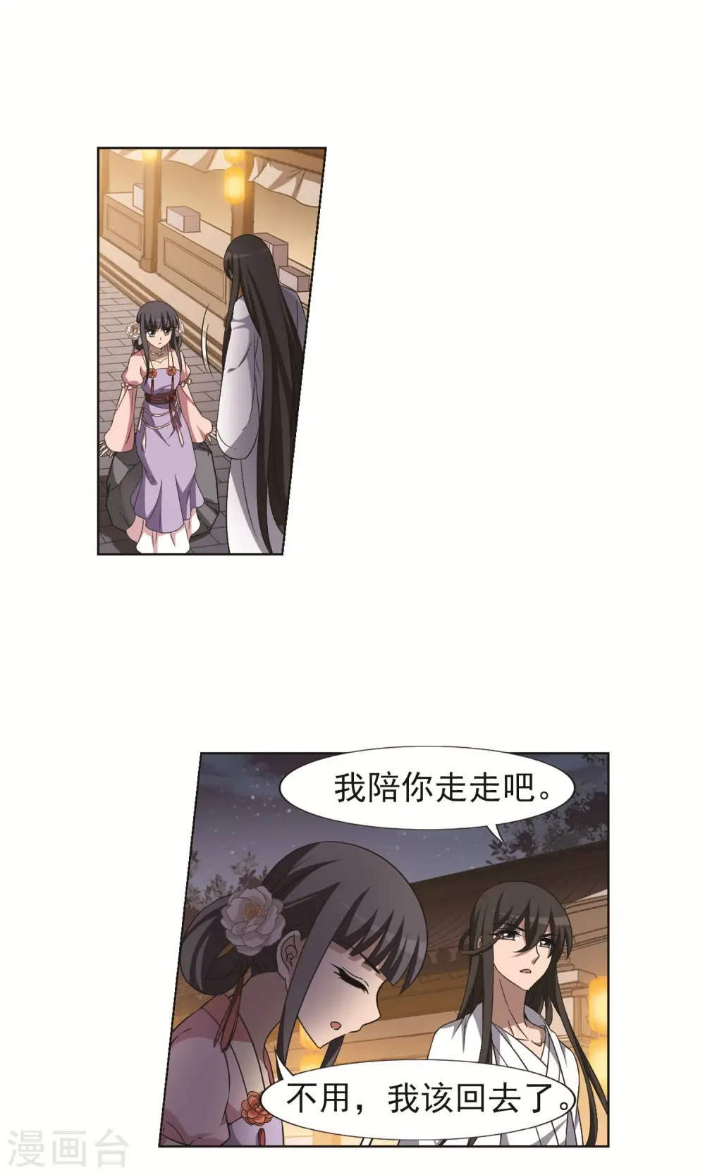 第228话 生死谜团2(1) 第16页