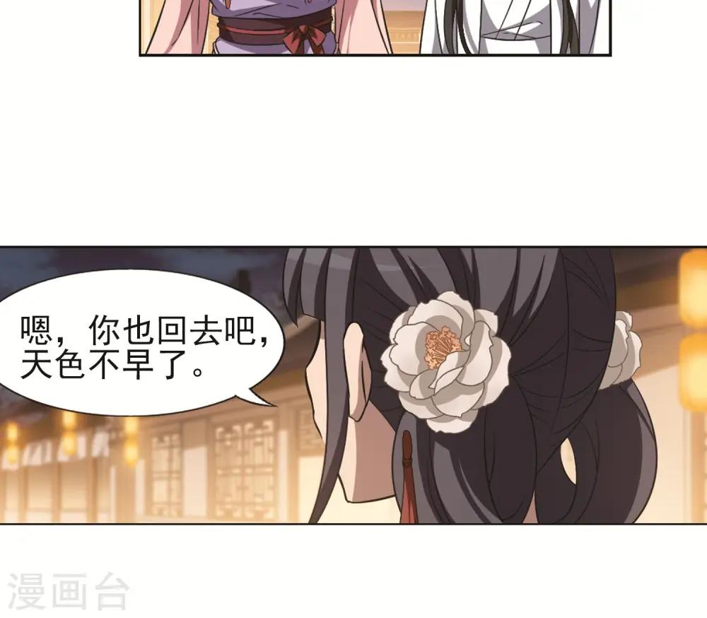 第228话 生死谜团2(1) 第18页