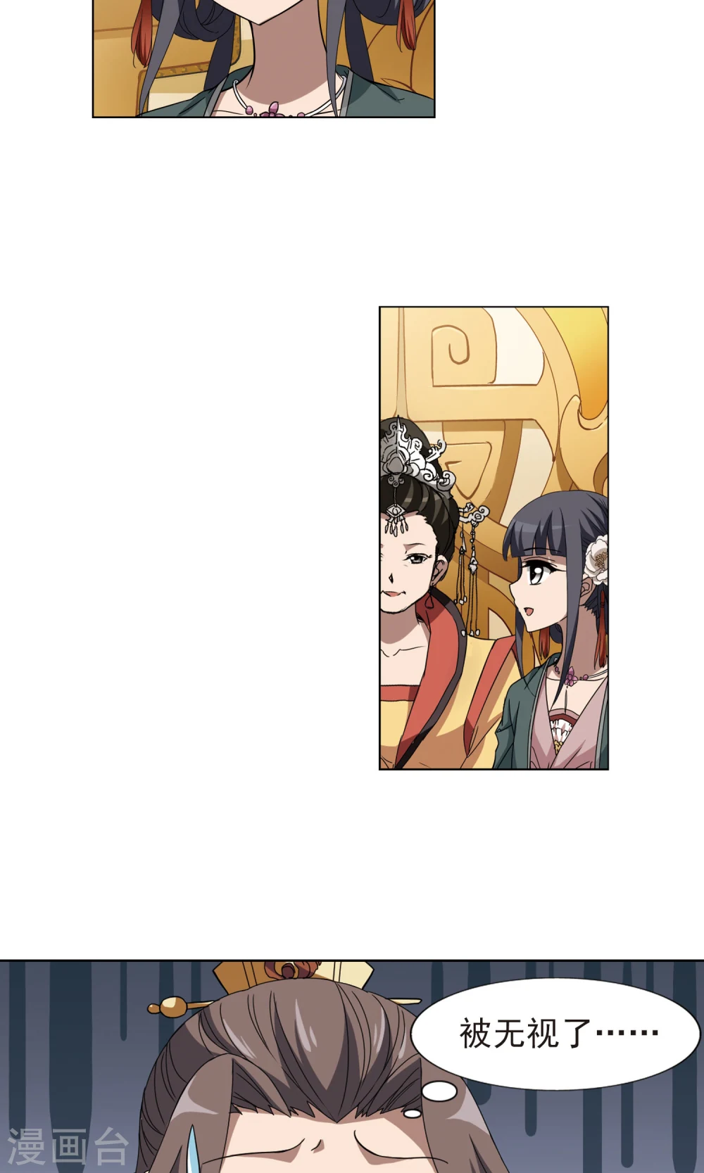 第223话 皇后之威2(1) 第8页
