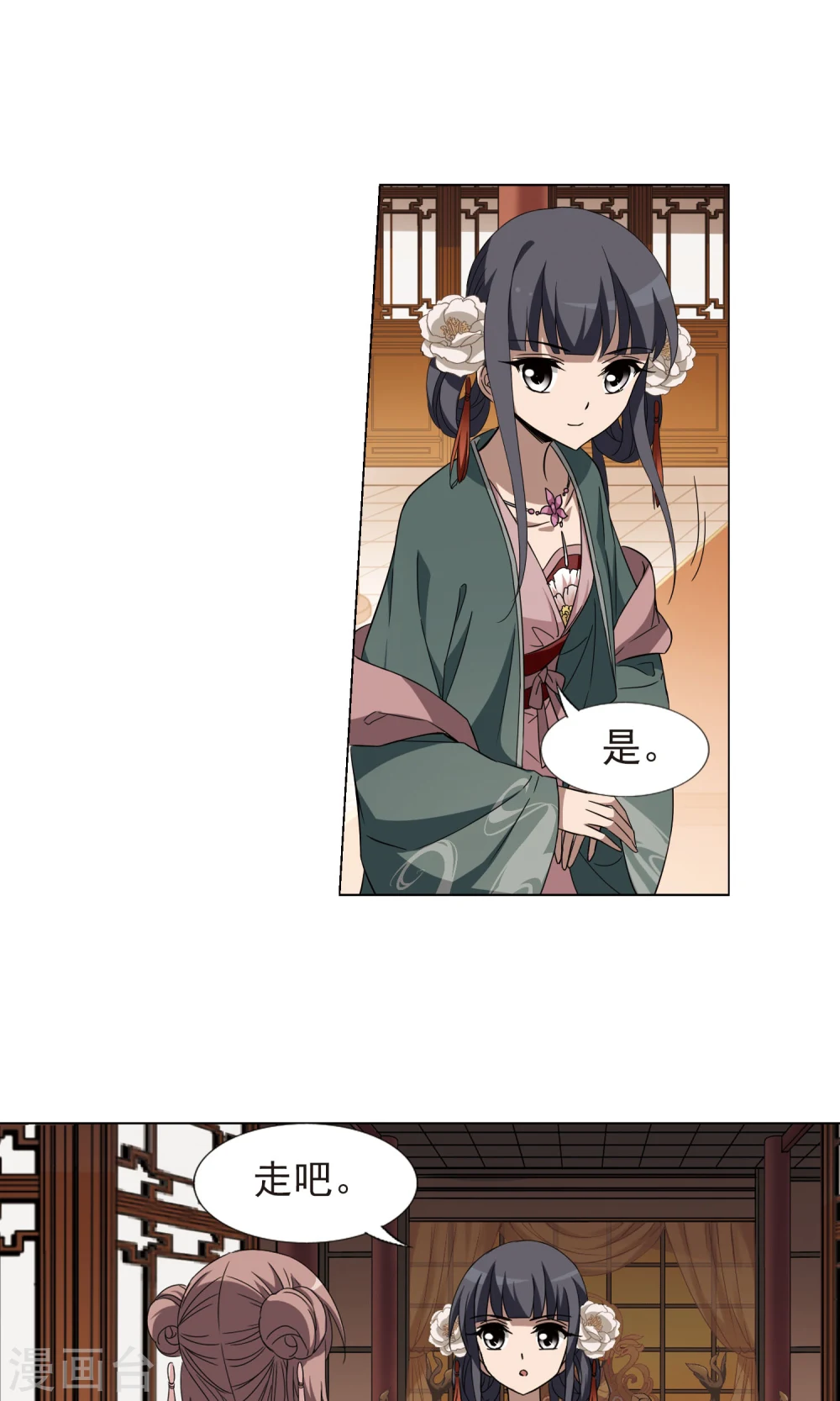 第223话 皇后之威2(1) 第19页