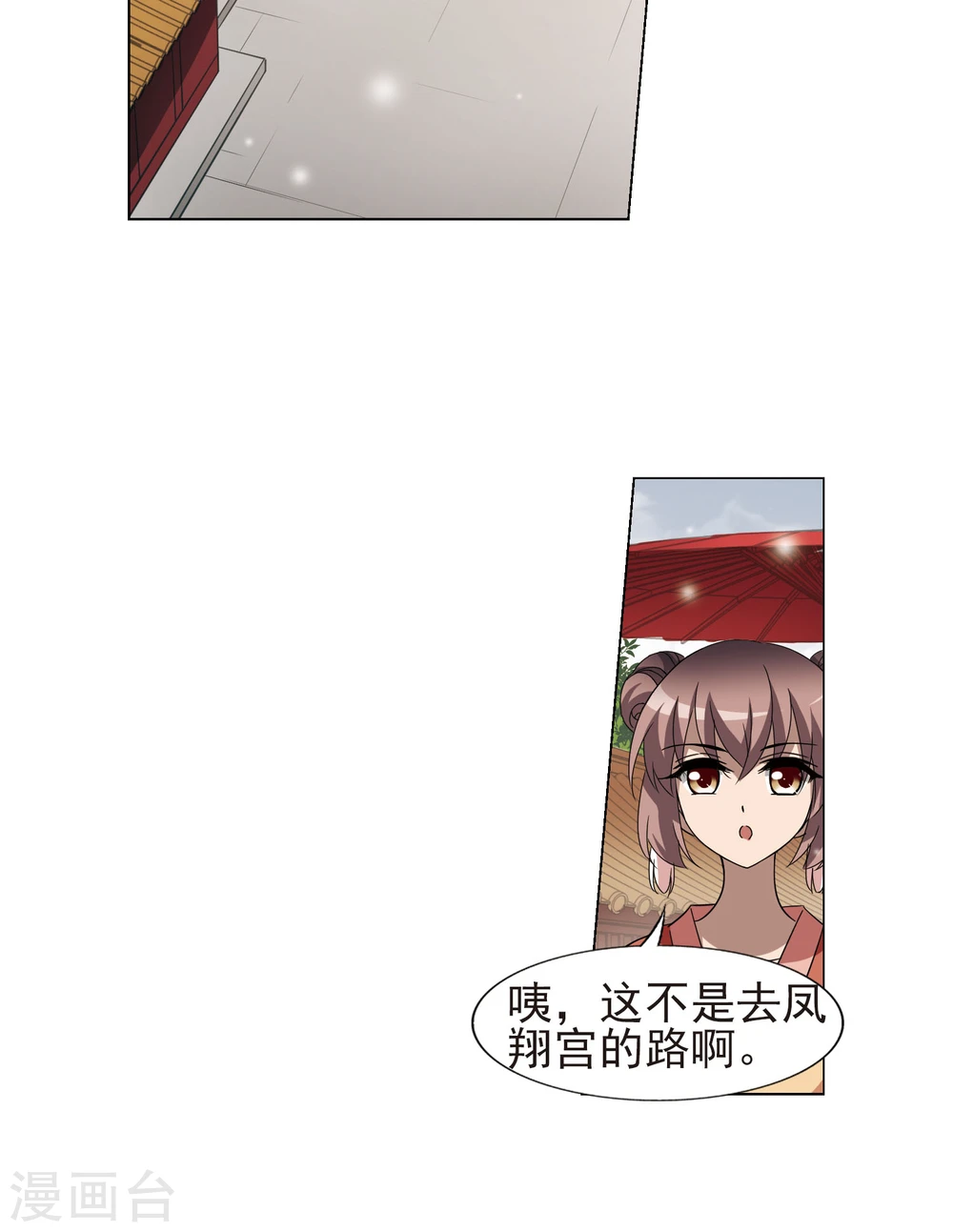 第223话 皇后之威2(1) 第22页