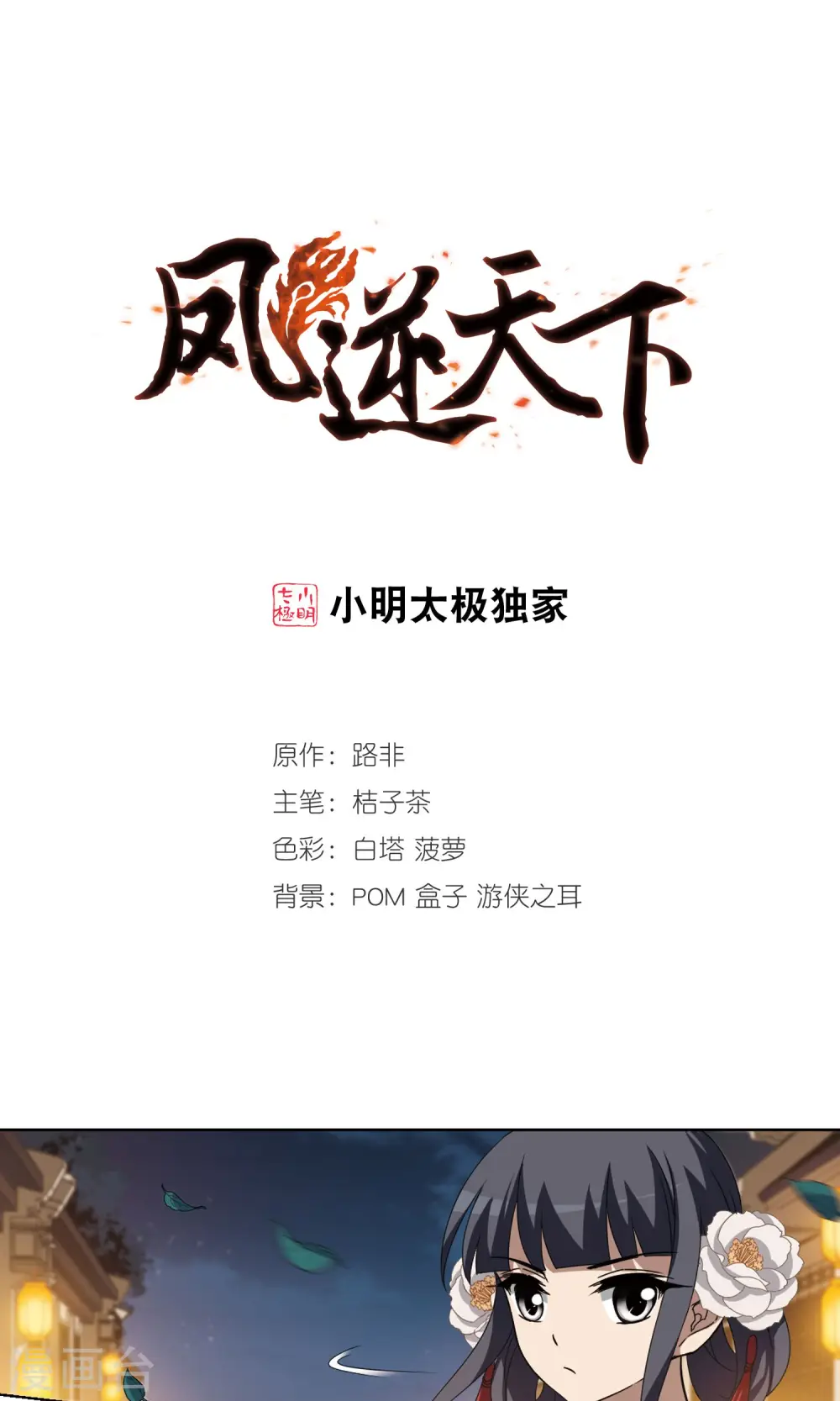 第229话 生死谜团2(2) 第1页