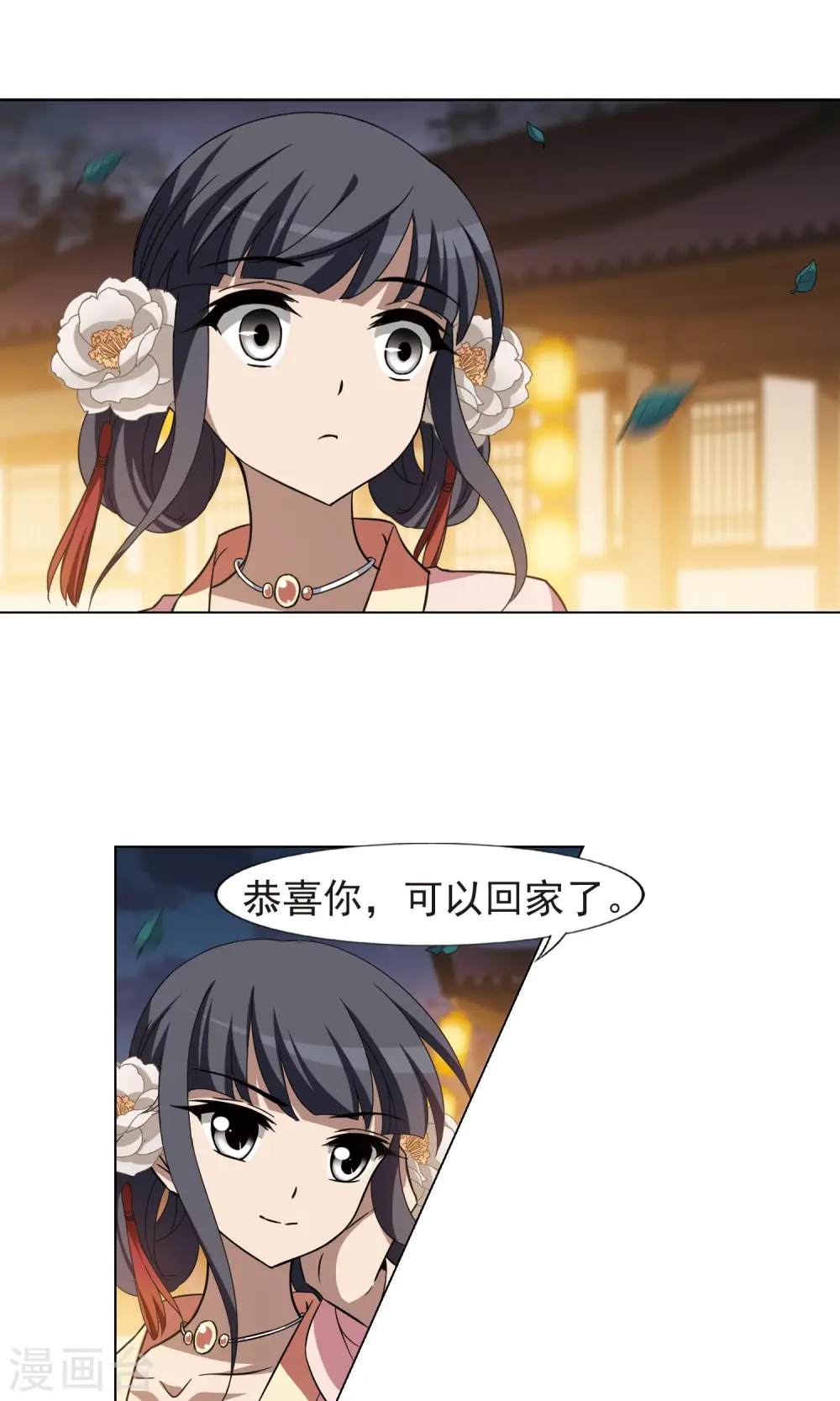 第229话 生死谜团2(2) 第4页