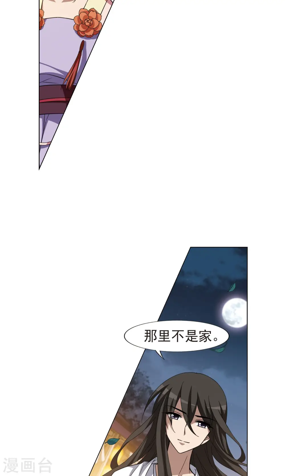 第229话 生死谜团2(2) 第5页