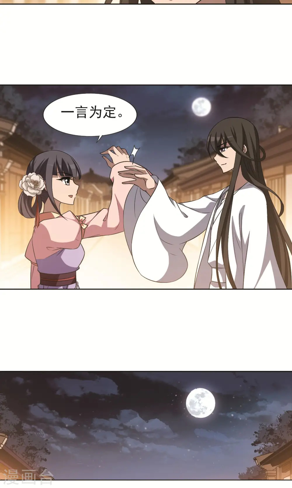 第229话 生死谜团2(2) 第8页