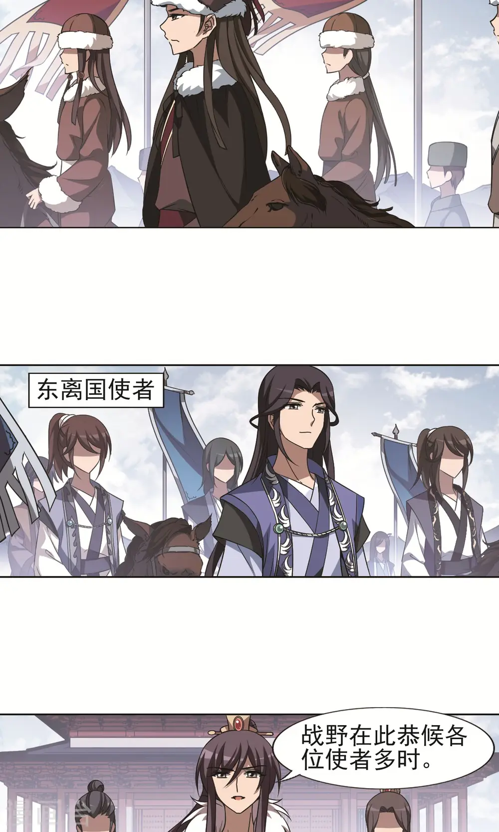 第229话 生死谜团2(2) 第10页
