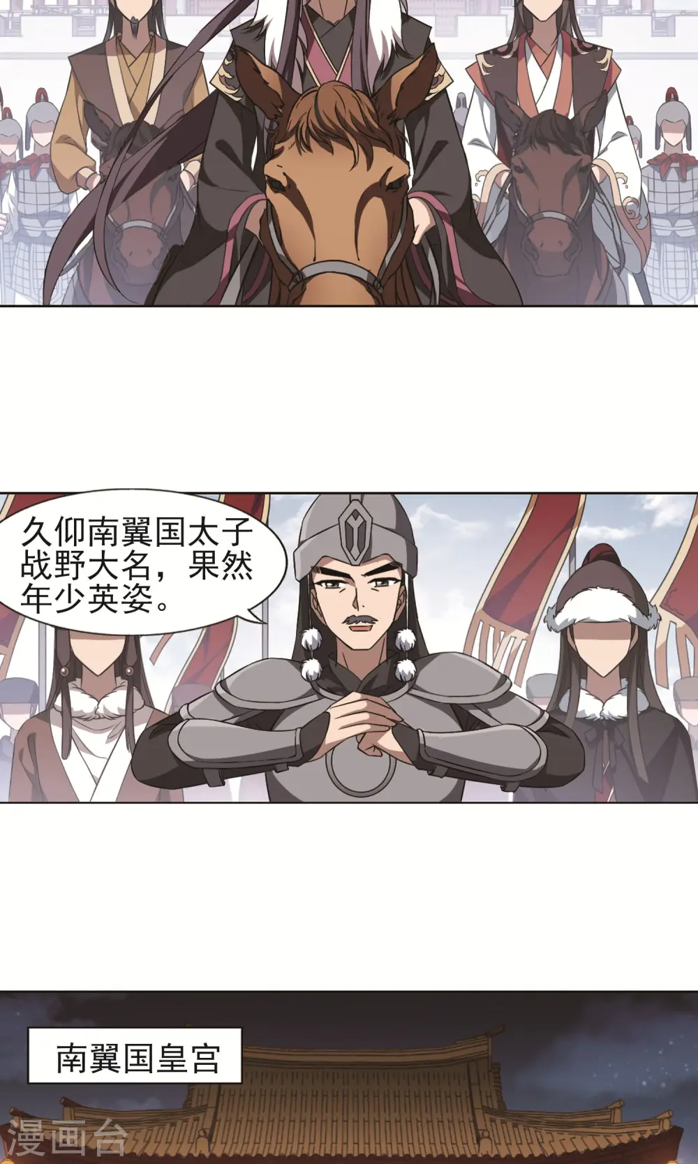 第229话 生死谜团2(2) 第11页
