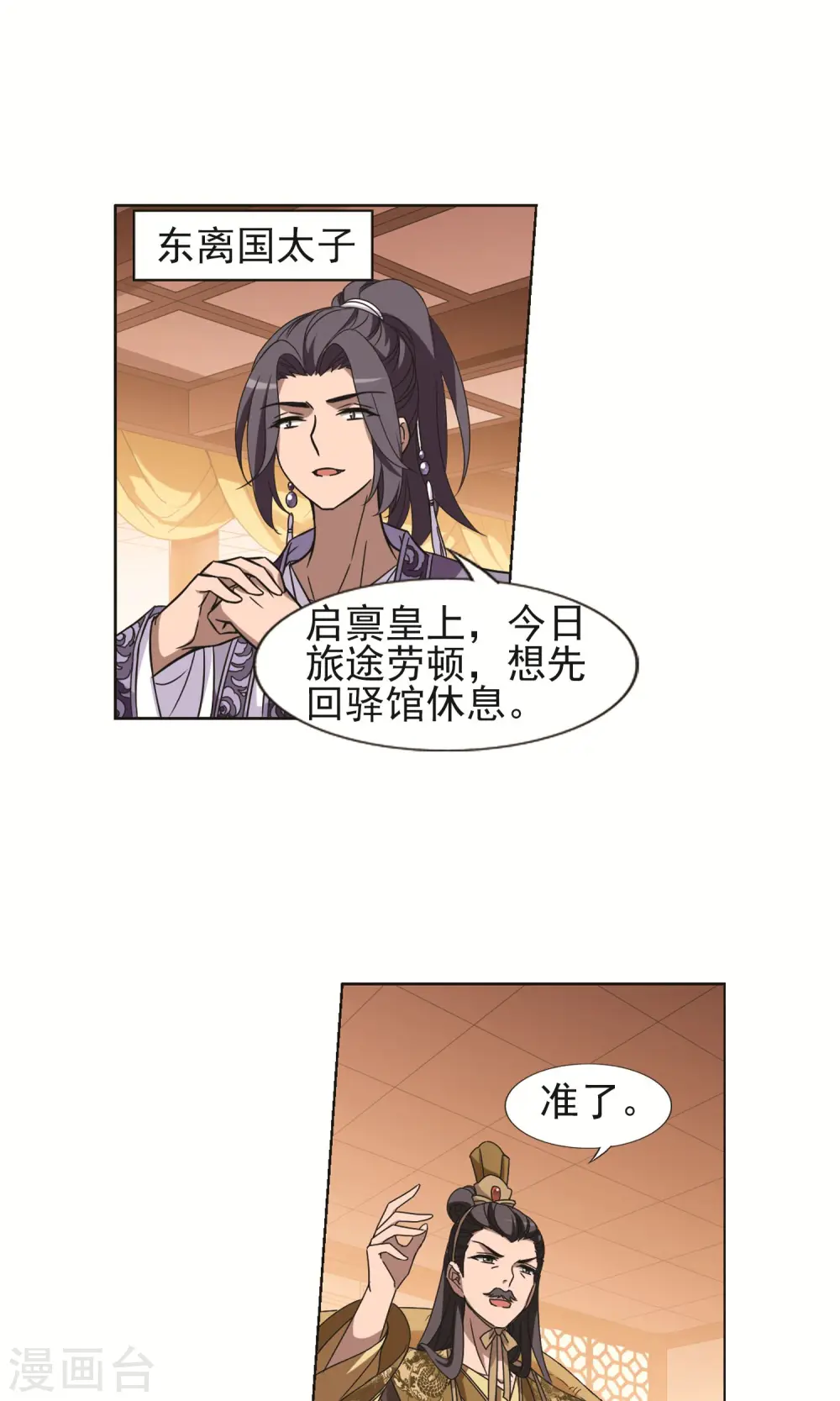 第229话 生死谜团2(2) 第13页