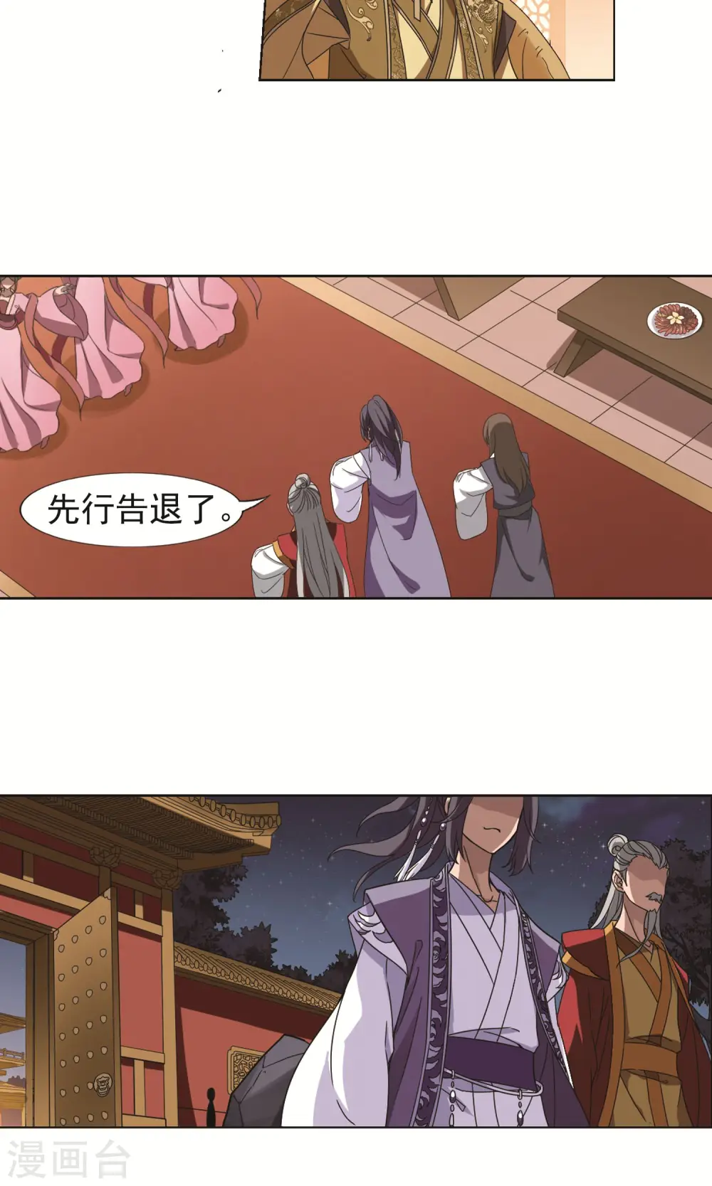 第229话 生死谜团2(2) 第14页
