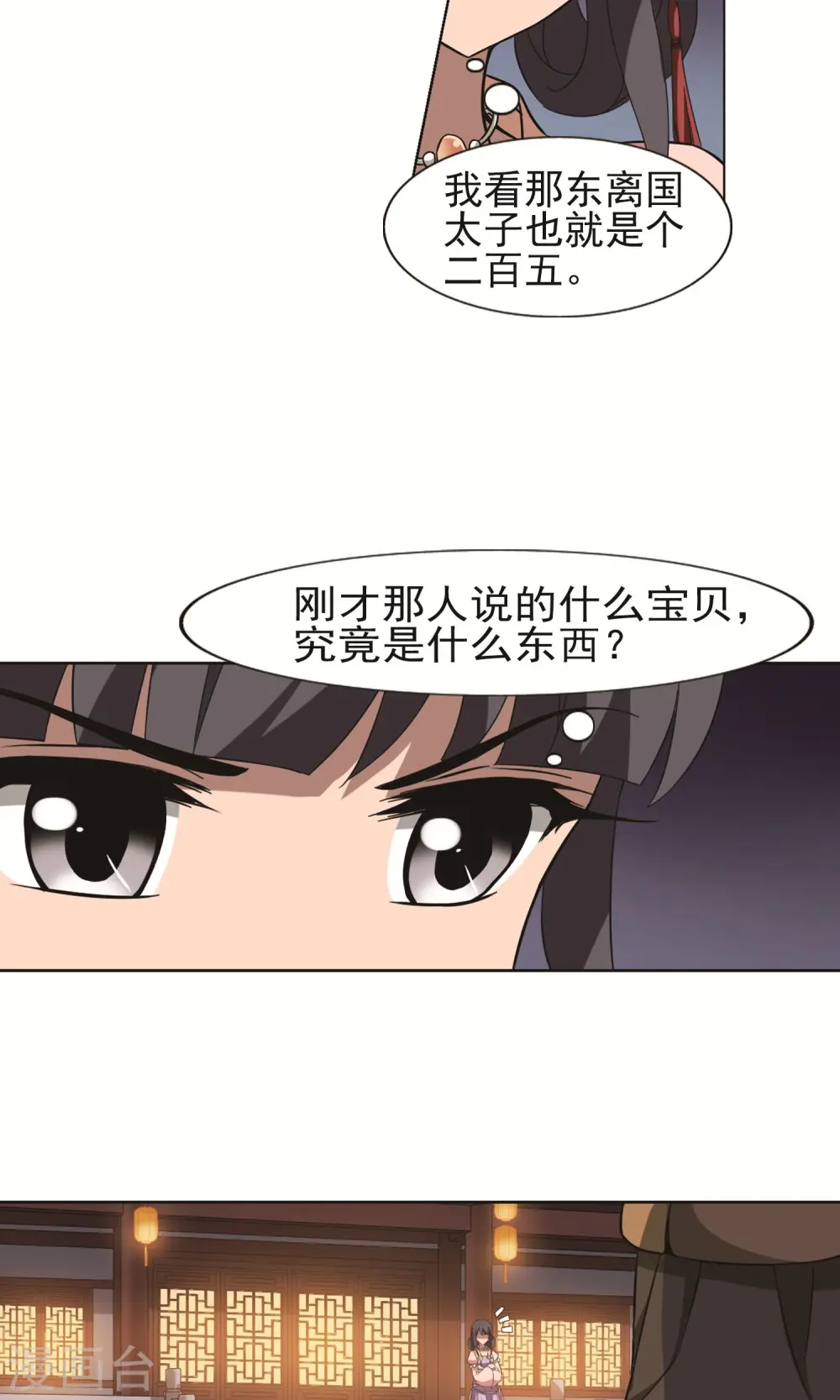 第229话 生死谜团2(2) 第19页