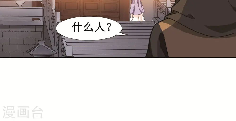 第229话 生死谜团2(2) 第20页