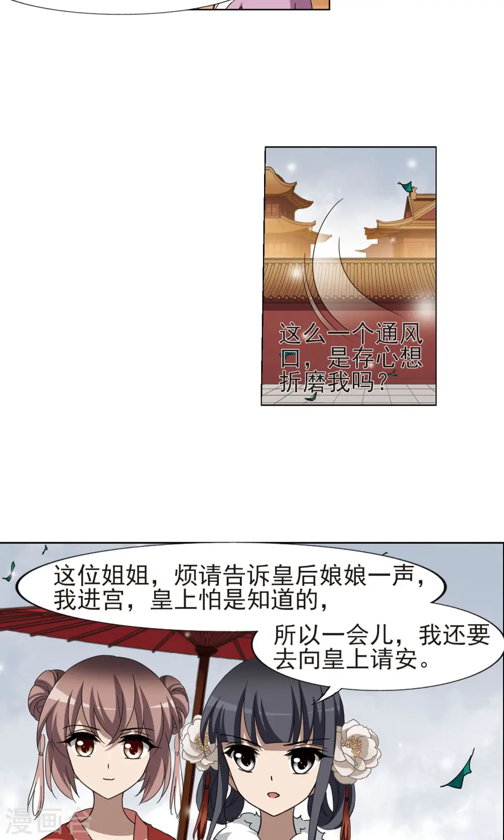 第224话 皇后之威2(2) 第4页