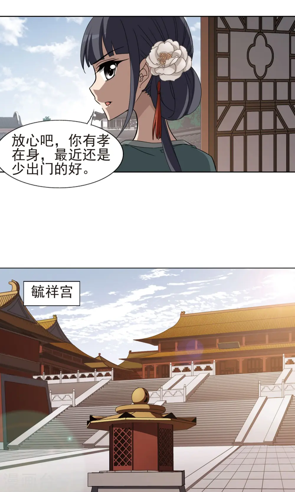 第221话 皇后之威1(1) 第14页