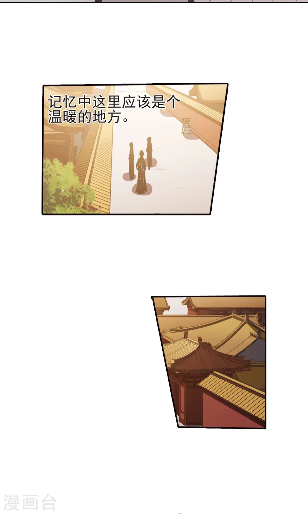 第221话 皇后之威1(1) 第15页