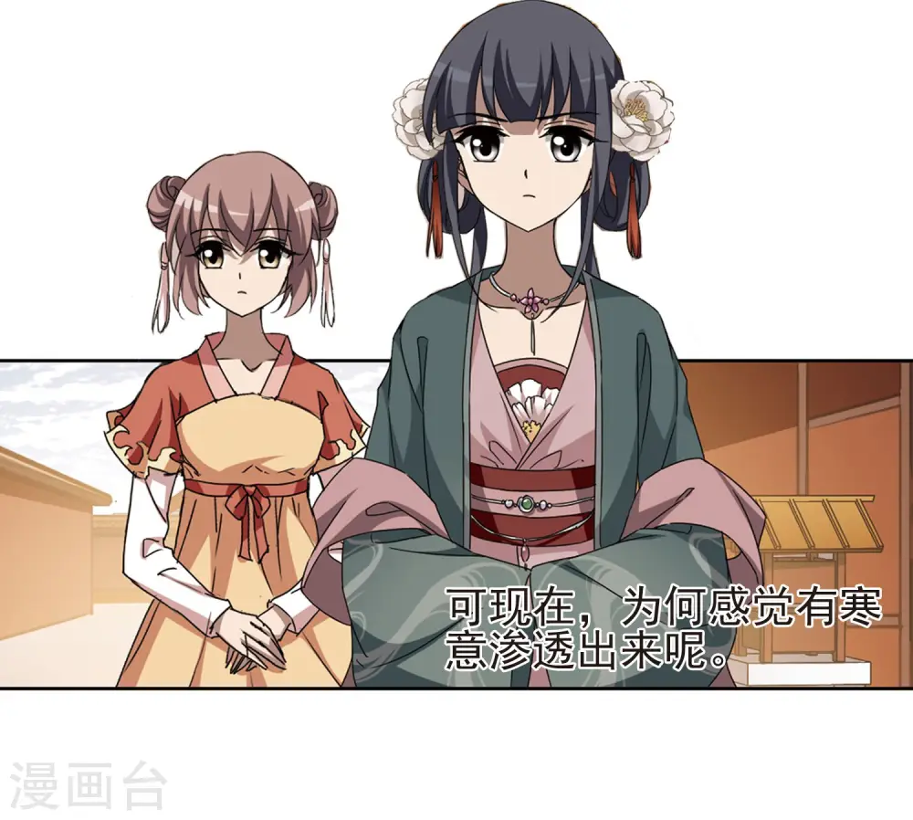 第221话 皇后之威1(1) 第16页