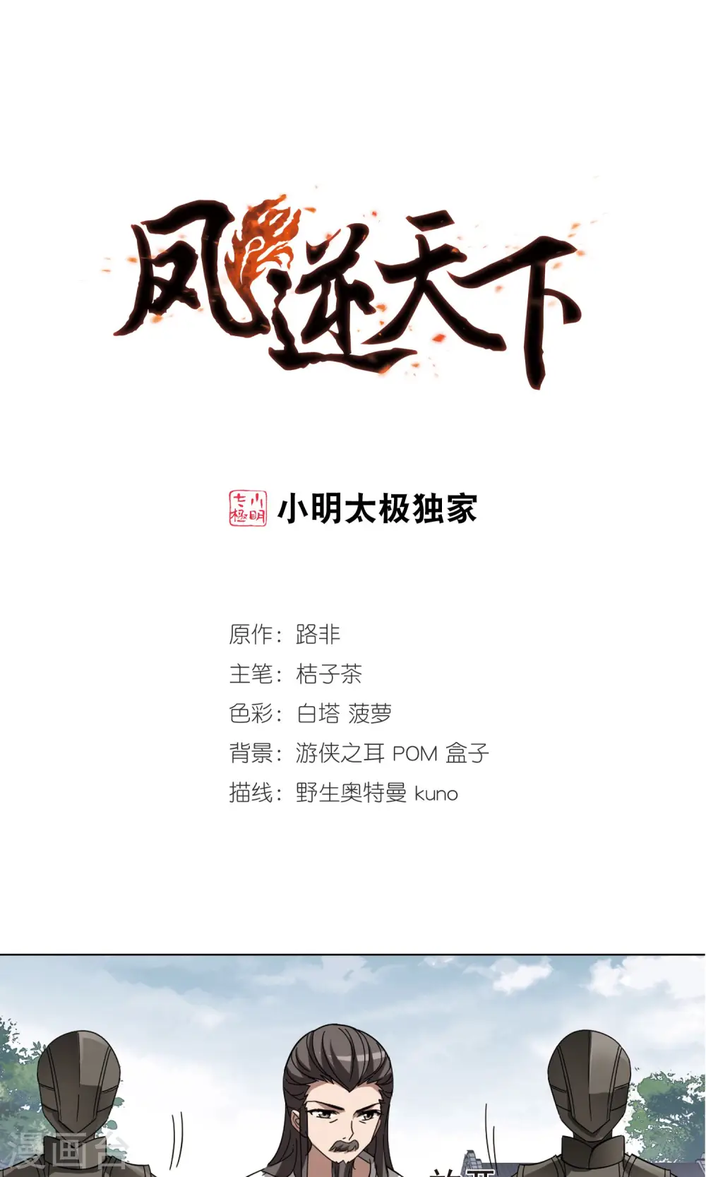 第236话 真相浮现2 第1页