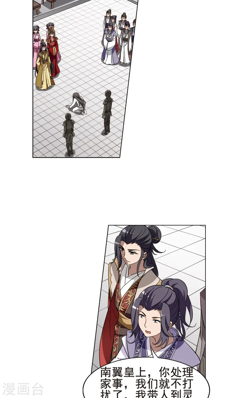 第236话 真相浮现2 第6页