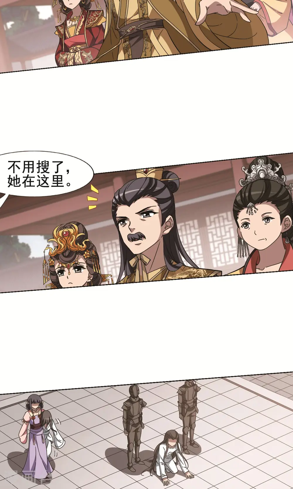 第236话 真相浮现2 第11页
