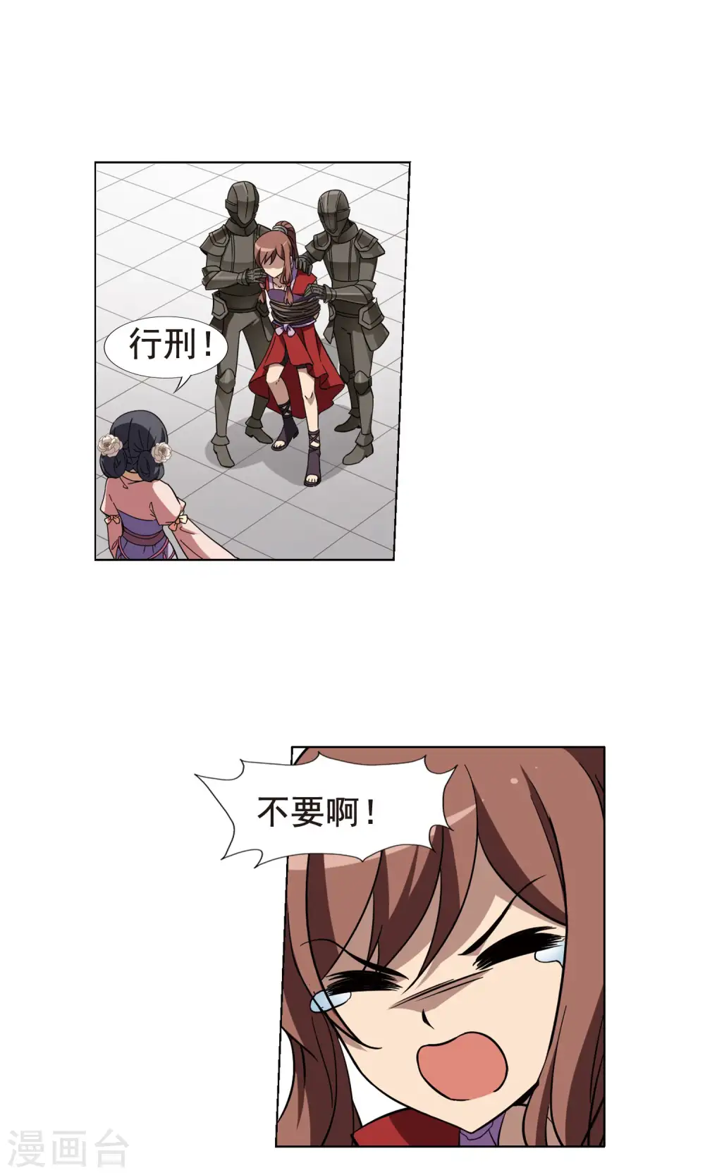 第237话 天下为敌1 第7页