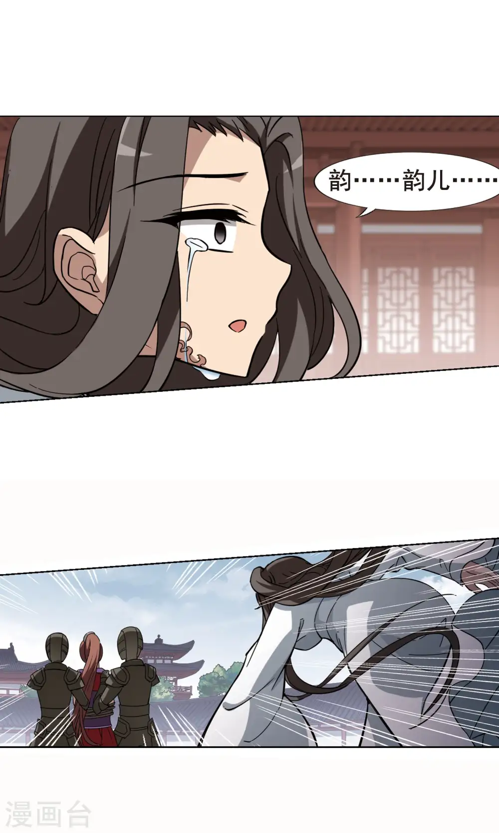 第237话 天下为敌1 第8页