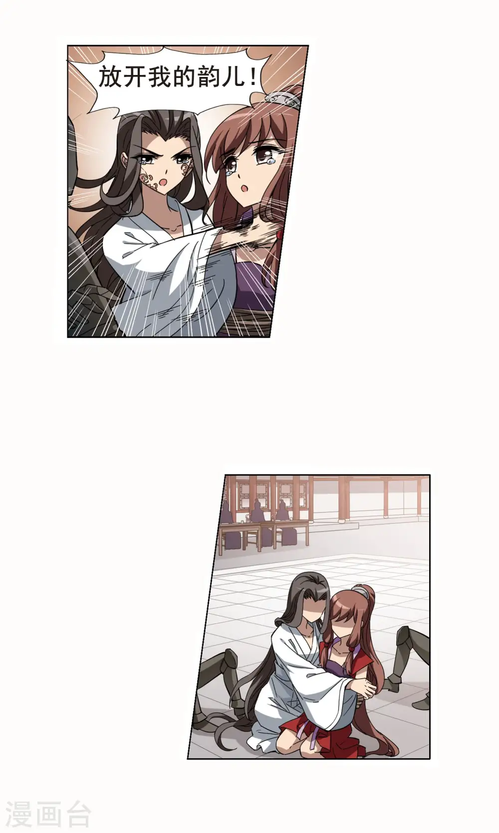 第237话 天下为敌1 第9页