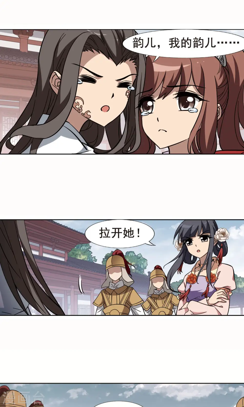 第237话 天下为敌1 第10页