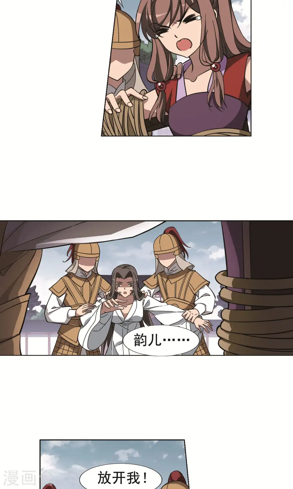 第237话 天下为敌1 第12页