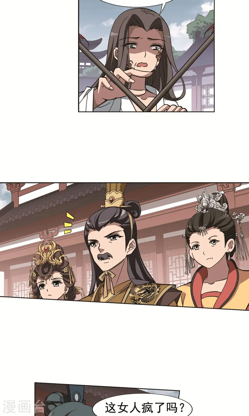 第237话 天下为敌1 第15页