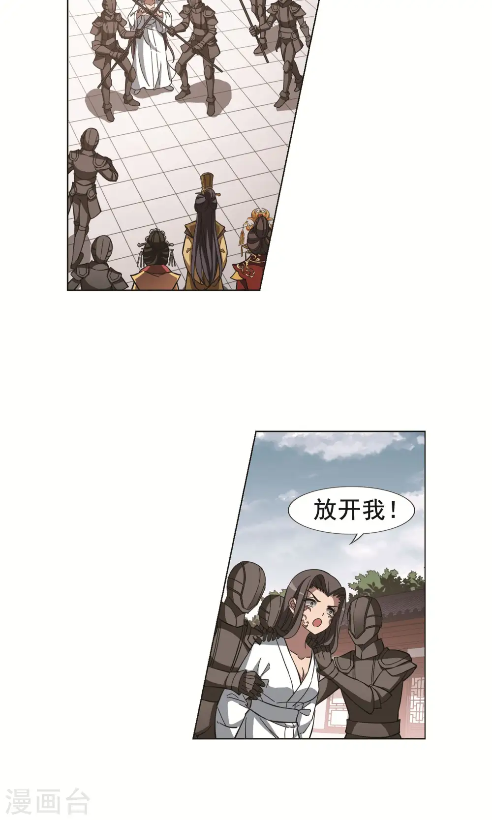 第237话 天下为敌1 第19页