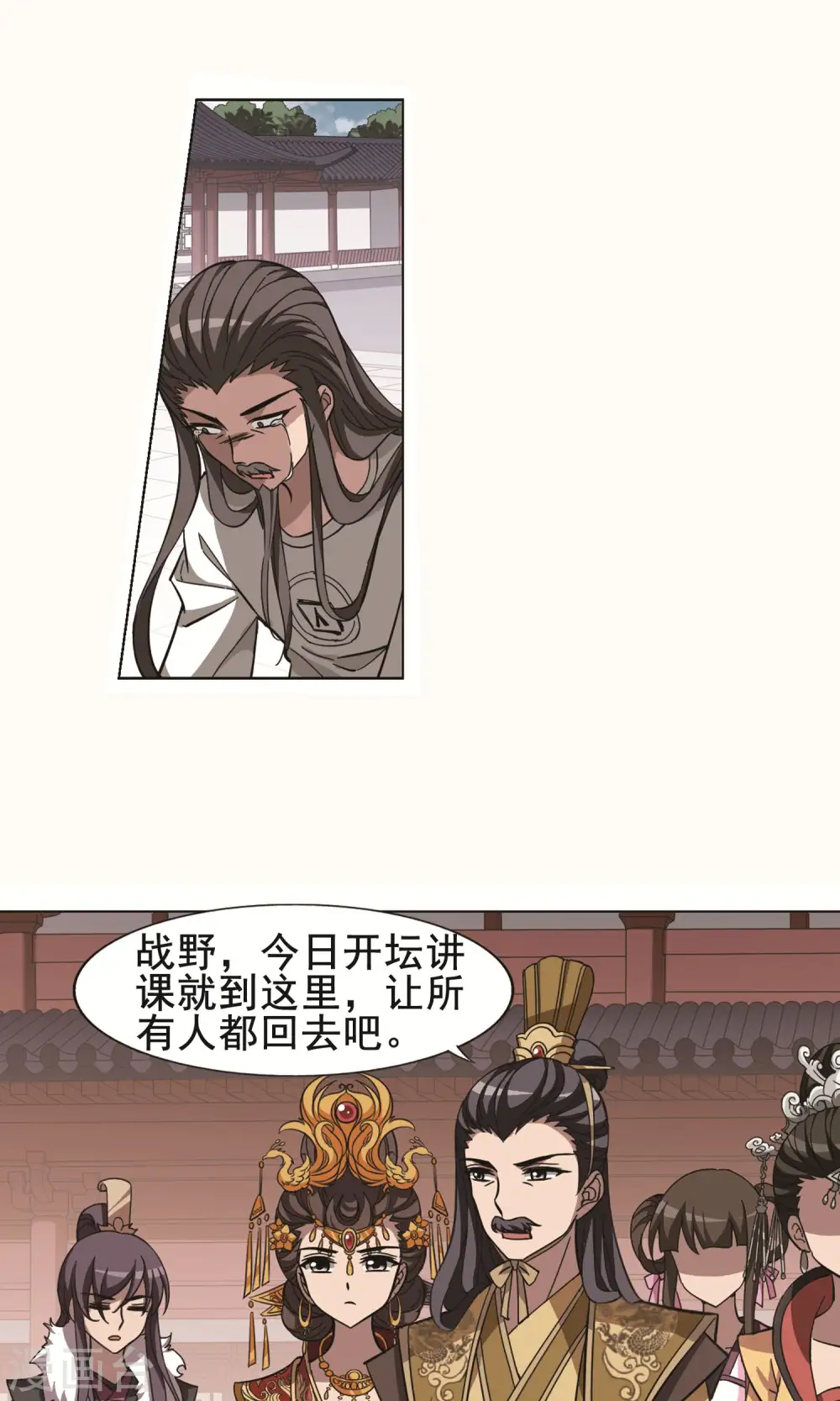 第237话 天下为敌1 第26页