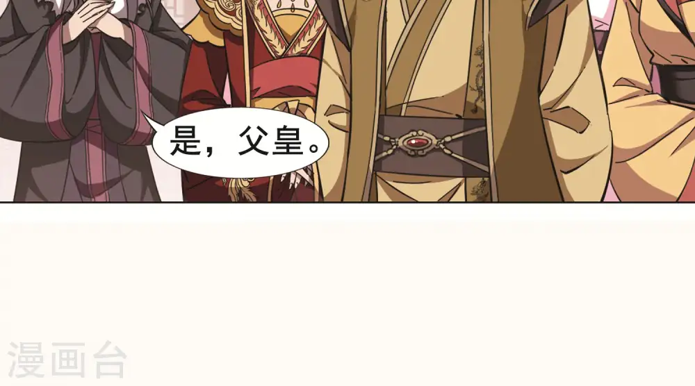 第237话 天下为敌1 第27页