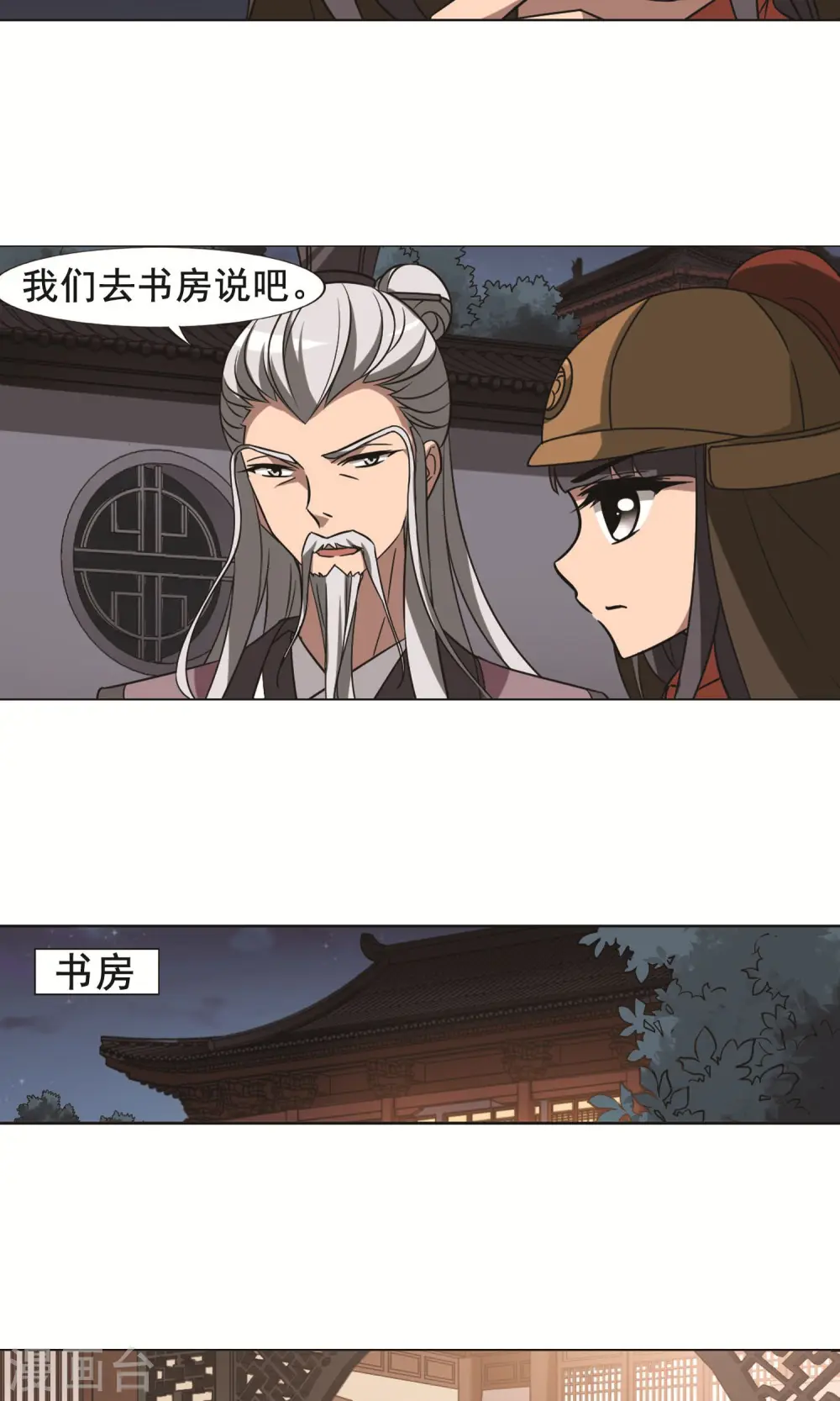 第232话 生死谜团4(2) 第6页