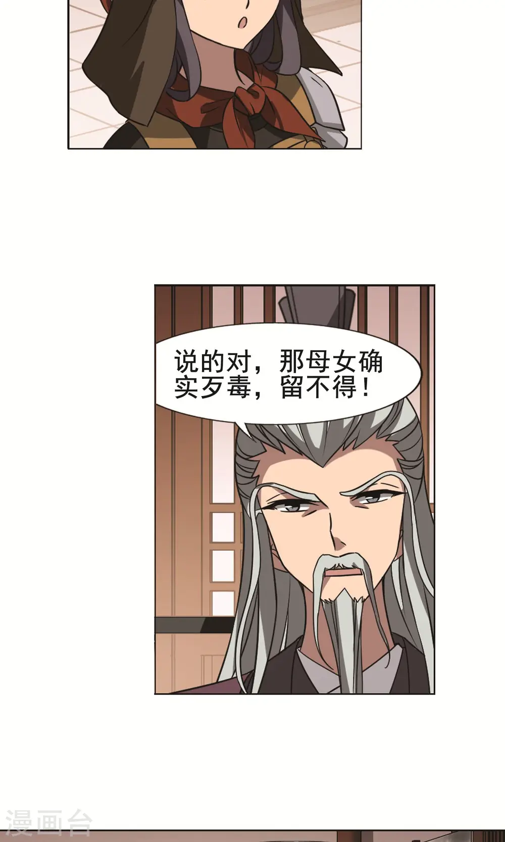 第232话 生死谜团4(2) 第18页