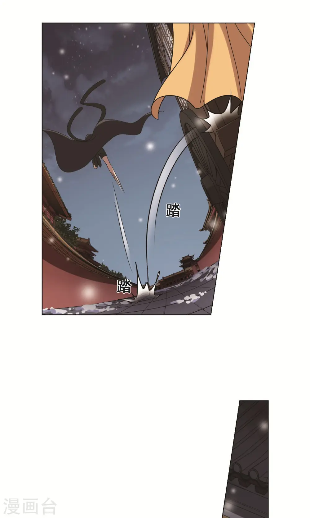 第226话 皇后之威3(2) 第16页